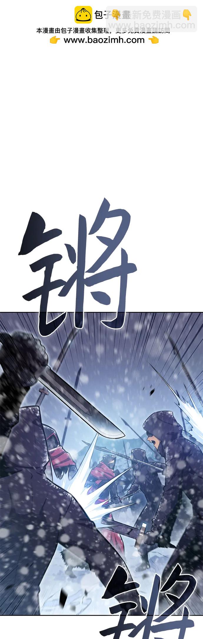 🍘我独自满级新手 [第96话] 短暂休整 第2页