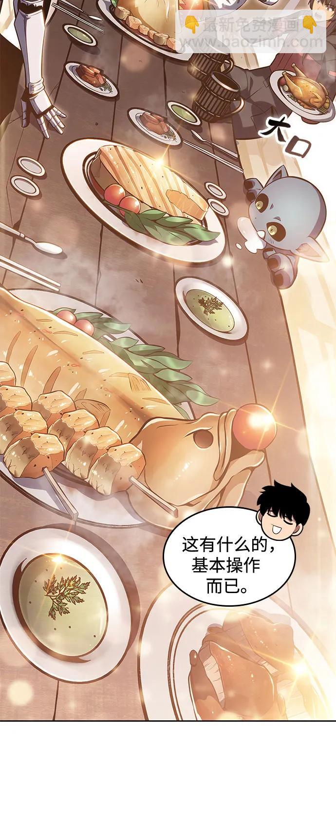 🍘我独自满级新手 [第96话] 短暂休整 第22页