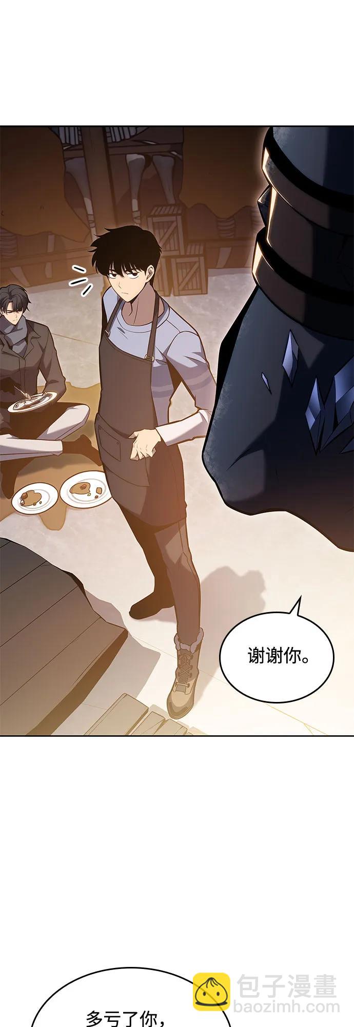 🍘我独自满级新手 [第96话] 短暂休整 第23页