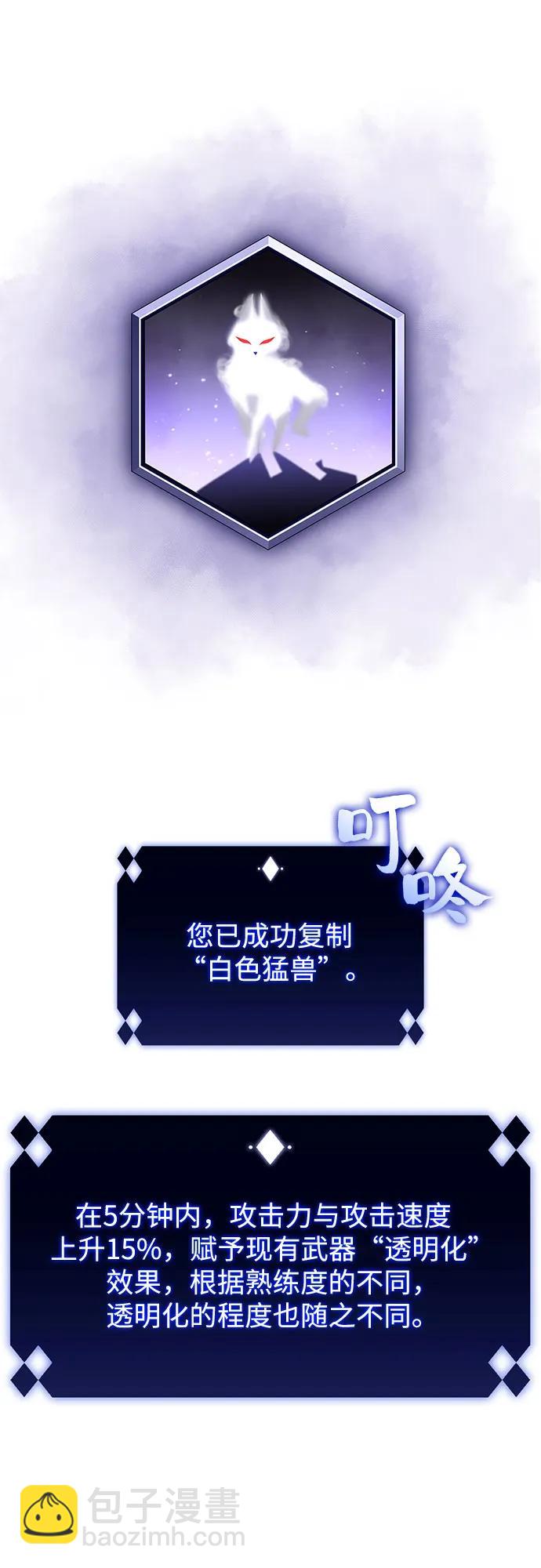 🍘我独自满级新手 [第96话] 短暂休整 第25页