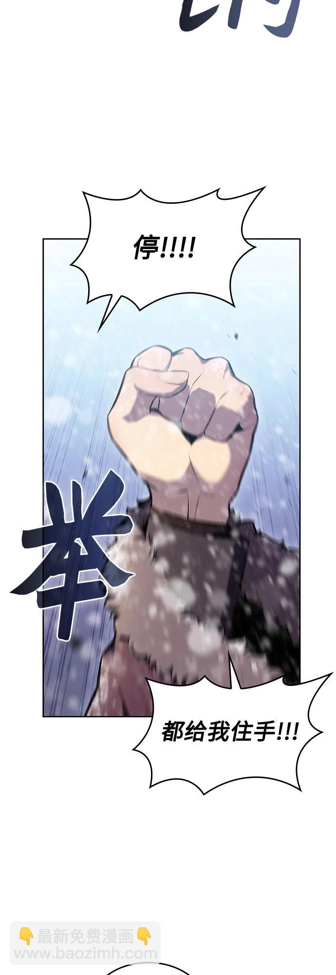 🍘我独自满级新手 [第96话] 短暂休整 第3页