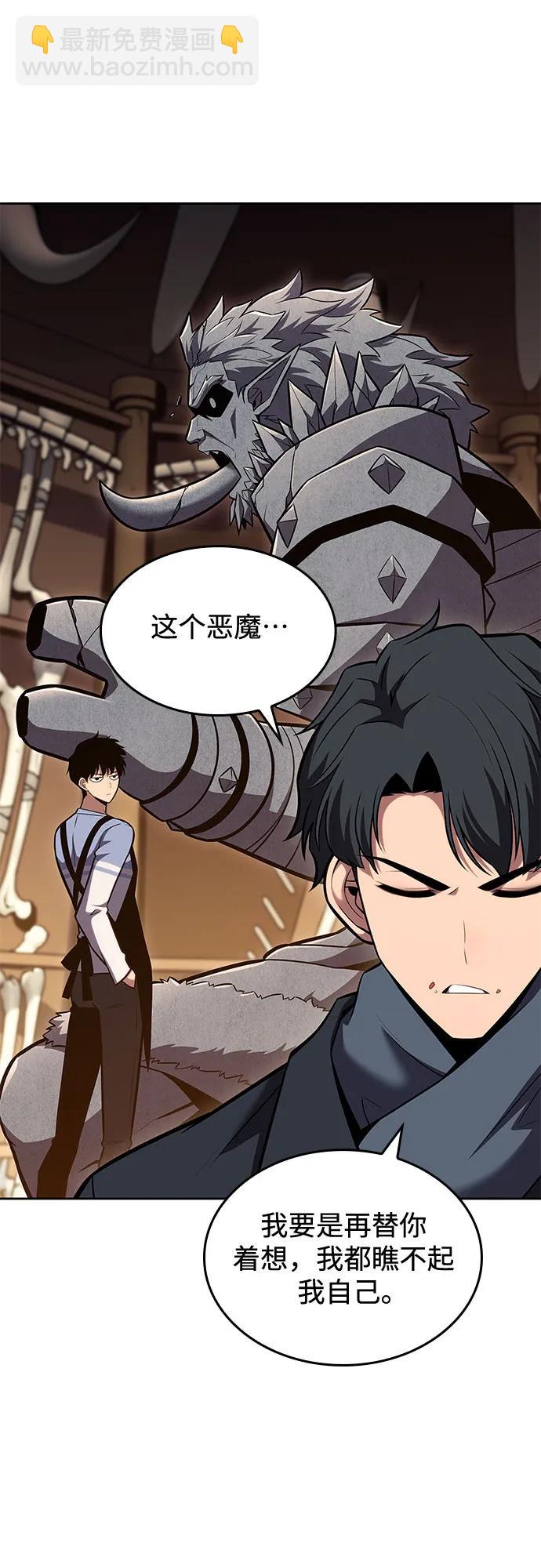 🍘我独自满级新手 [第96话] 短暂休整 第30页