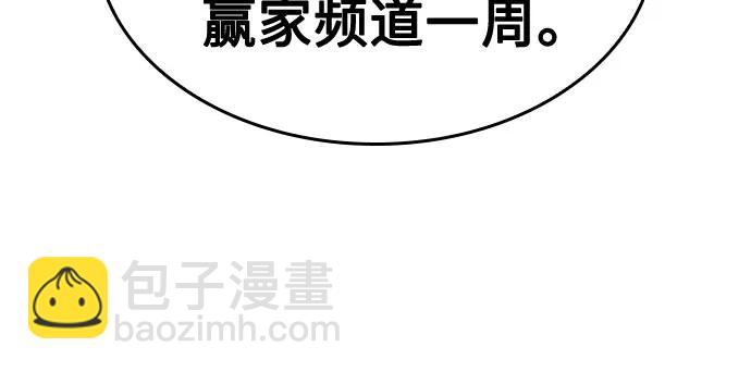 🍘我独自满级新手 [第96话] 短暂休整 第34页