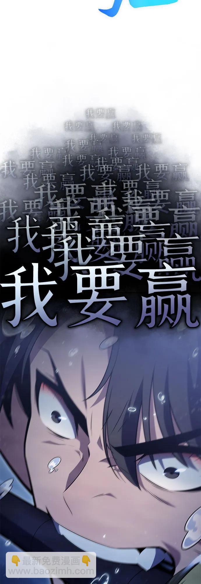 🍘我独自满级新手 [第96话] 短暂休整 第38页