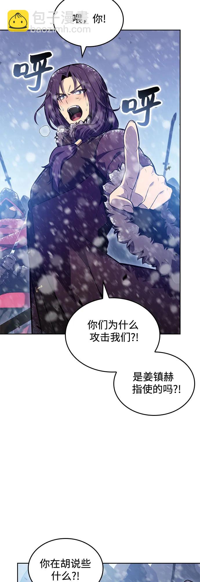 🍘我独自满级新手 [第96话] 短暂休整 第4页