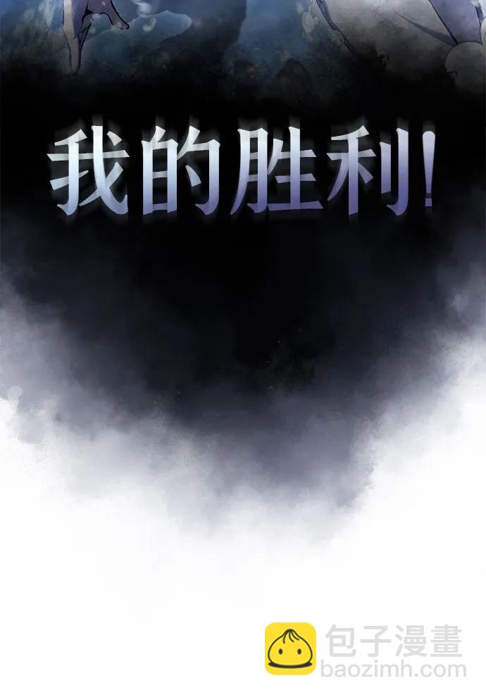 🍘我独自满级新手 [第96话] 短暂休整 第40页