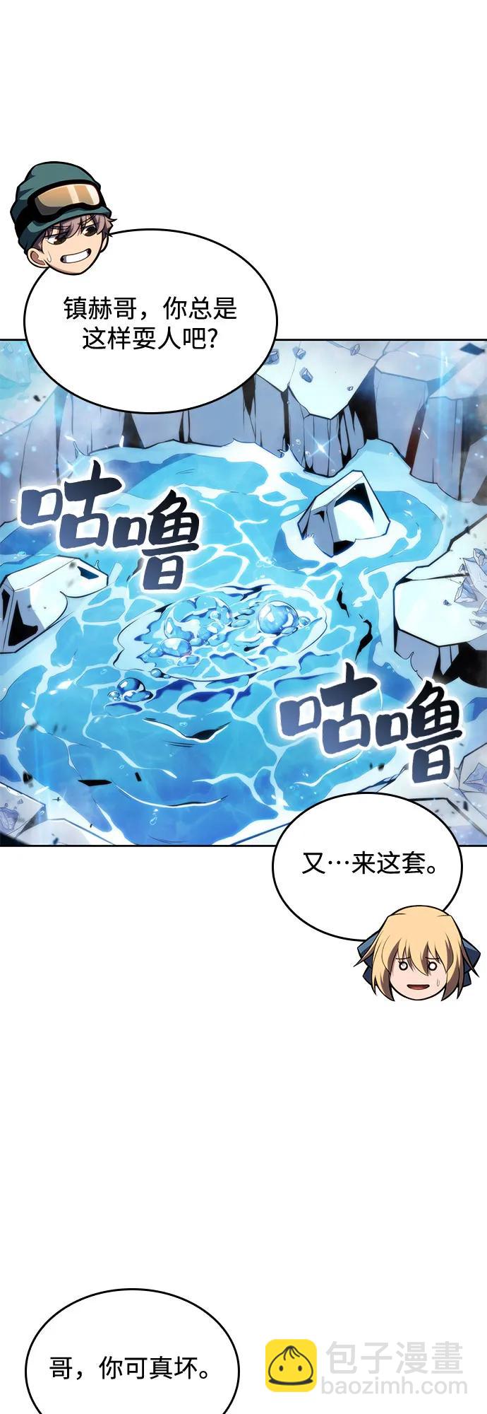 🍘我独自满级新手 [第96话] 短暂休整 第41页