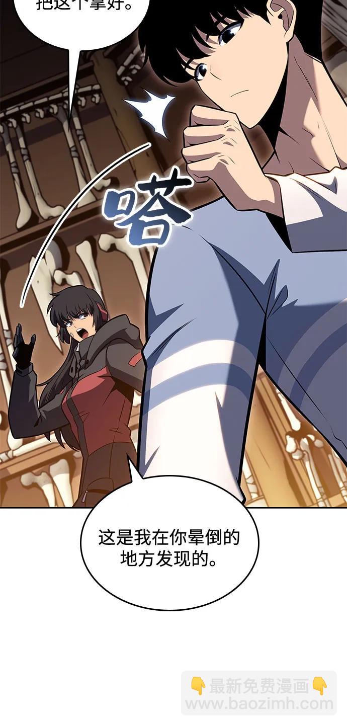 🍘我独自满级新手 [第96话] 短暂休整 第43页