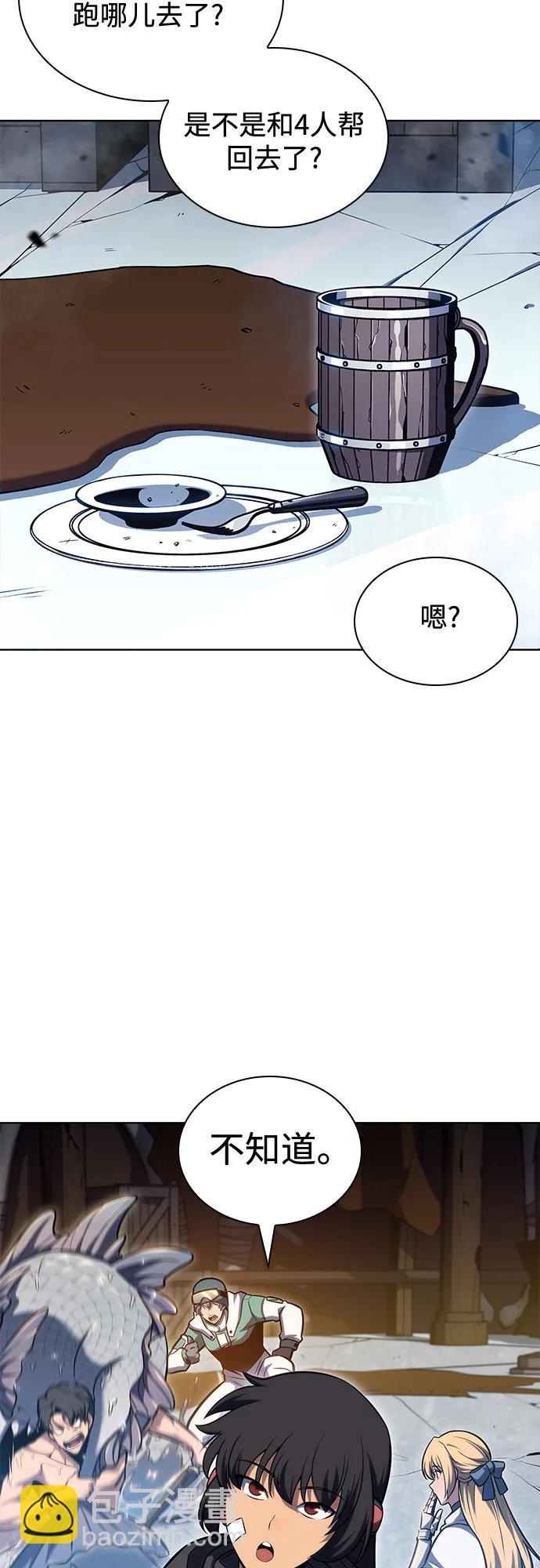 🍘我独自满级新手 [第96话] 短暂休整 第46页