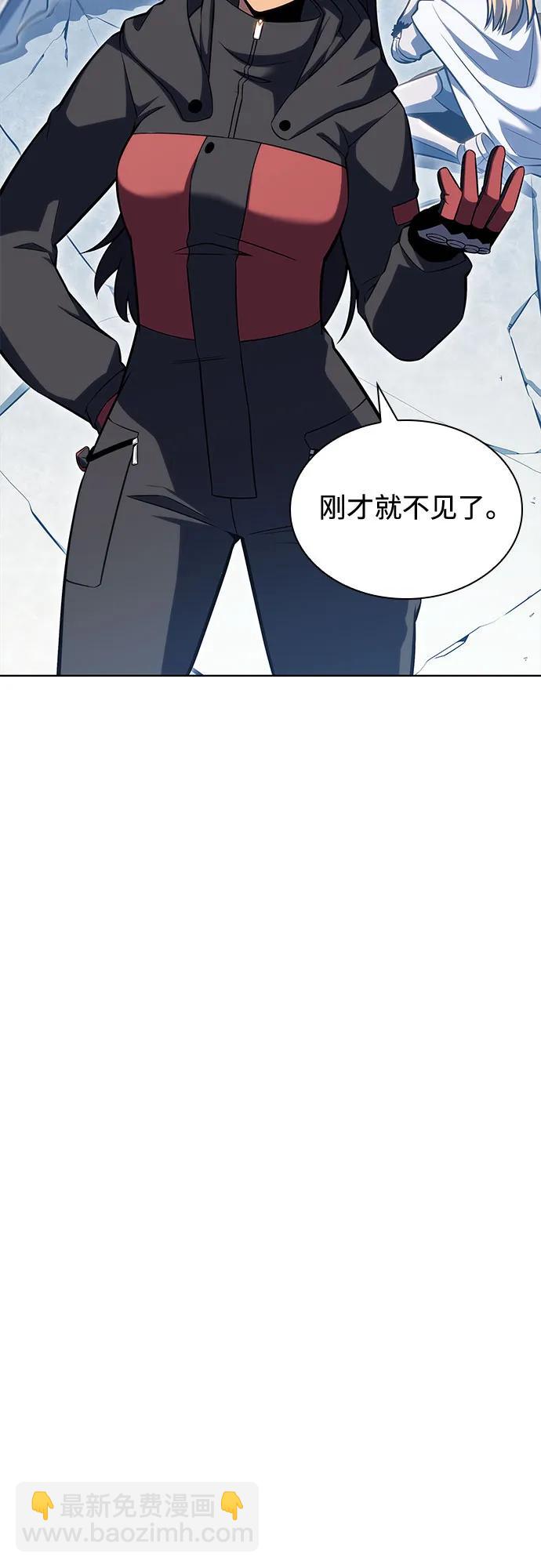 🍘我独自满级新手 [第96话] 短暂休整 第47页