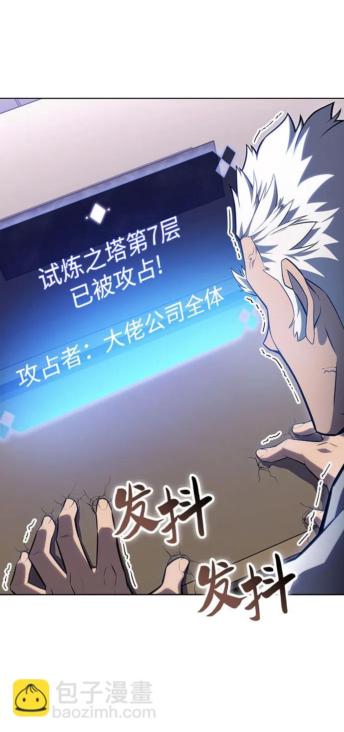 🍘我独自满级新手 [第96话] 短暂休整 第48页