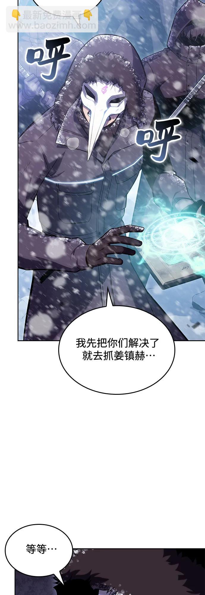 🍘我独自满级新手 [第96话] 短暂休整 第5页
