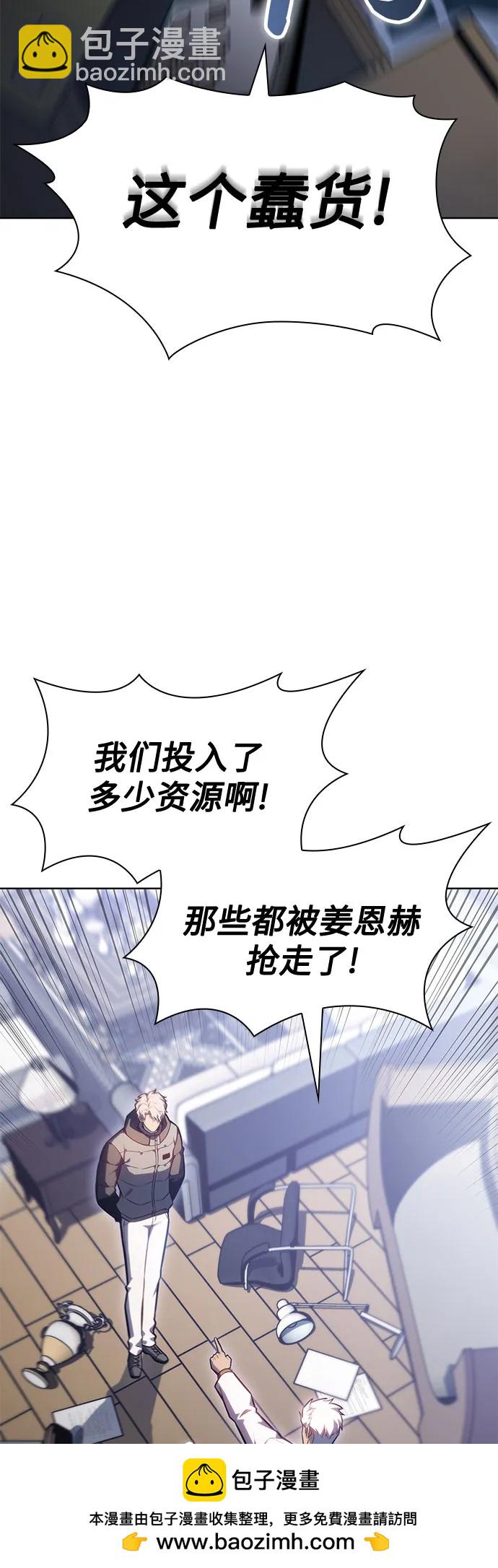 🍘我独自满级新手 [第96话] 短暂休整 第50页