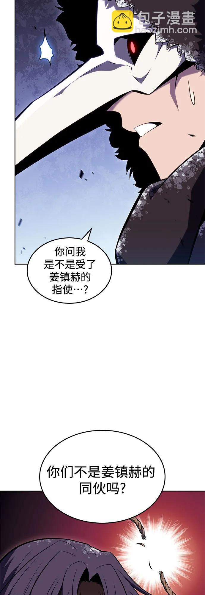 🍘我独自满级新手 [第96话] 短暂休整 第6页