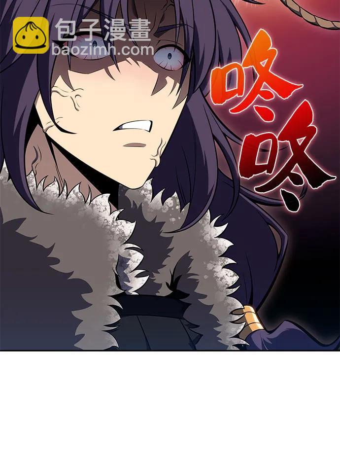 🍘我独自满级新手 [第96话] 短暂休整 第7页