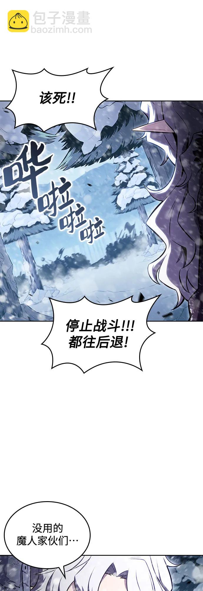 🍘我独自满级新手 [第96话] 短暂休整 第8页