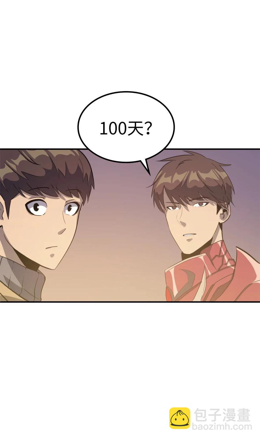 010 跟我签订契约书吧(1/3)-第11话