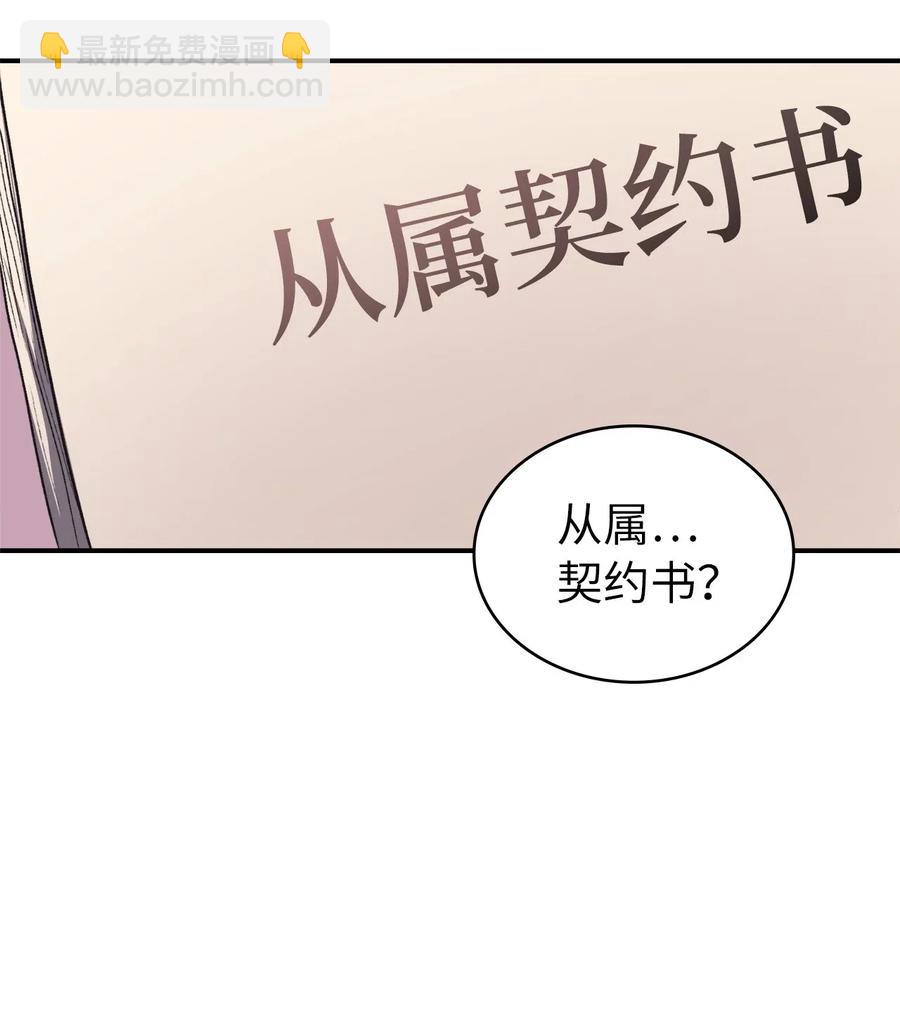 010 跟我签订契约书吧(1/3)-第11话