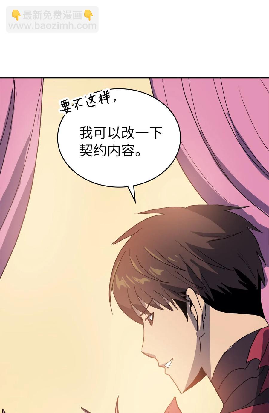 010 跟我签订契约书吧(1/3)-第11话