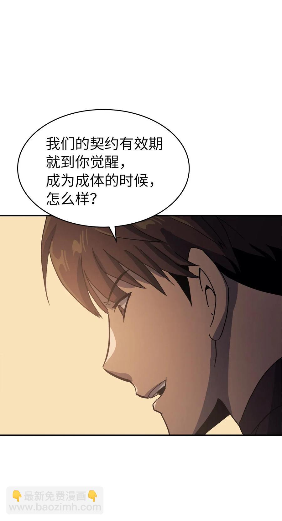 010 跟我签订契约书吧(1/3)-第11话