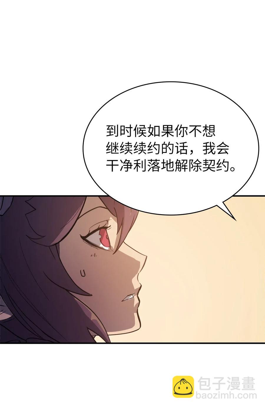 010 跟我签订契约书吧(1/3)-第11话