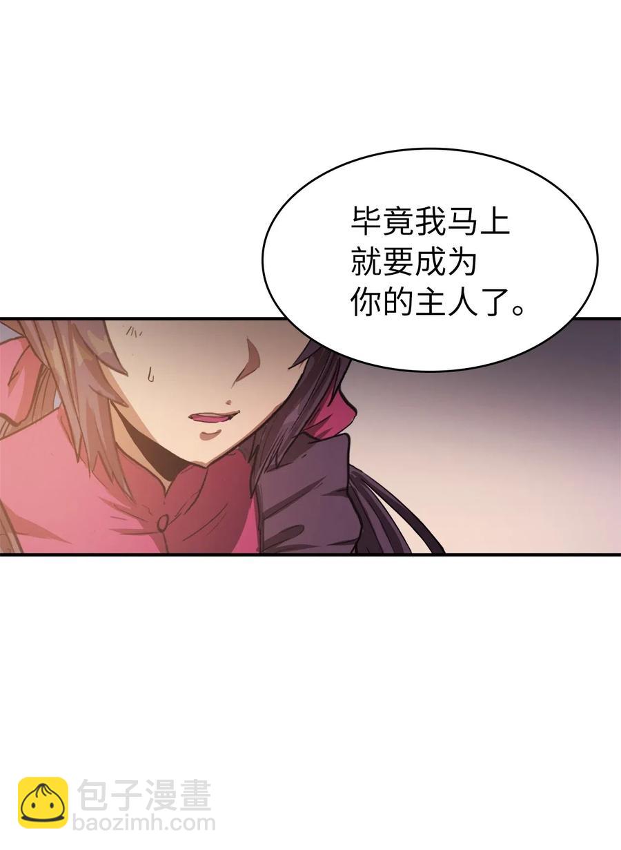 010 跟我签订契约书吧(1/3)-第11话