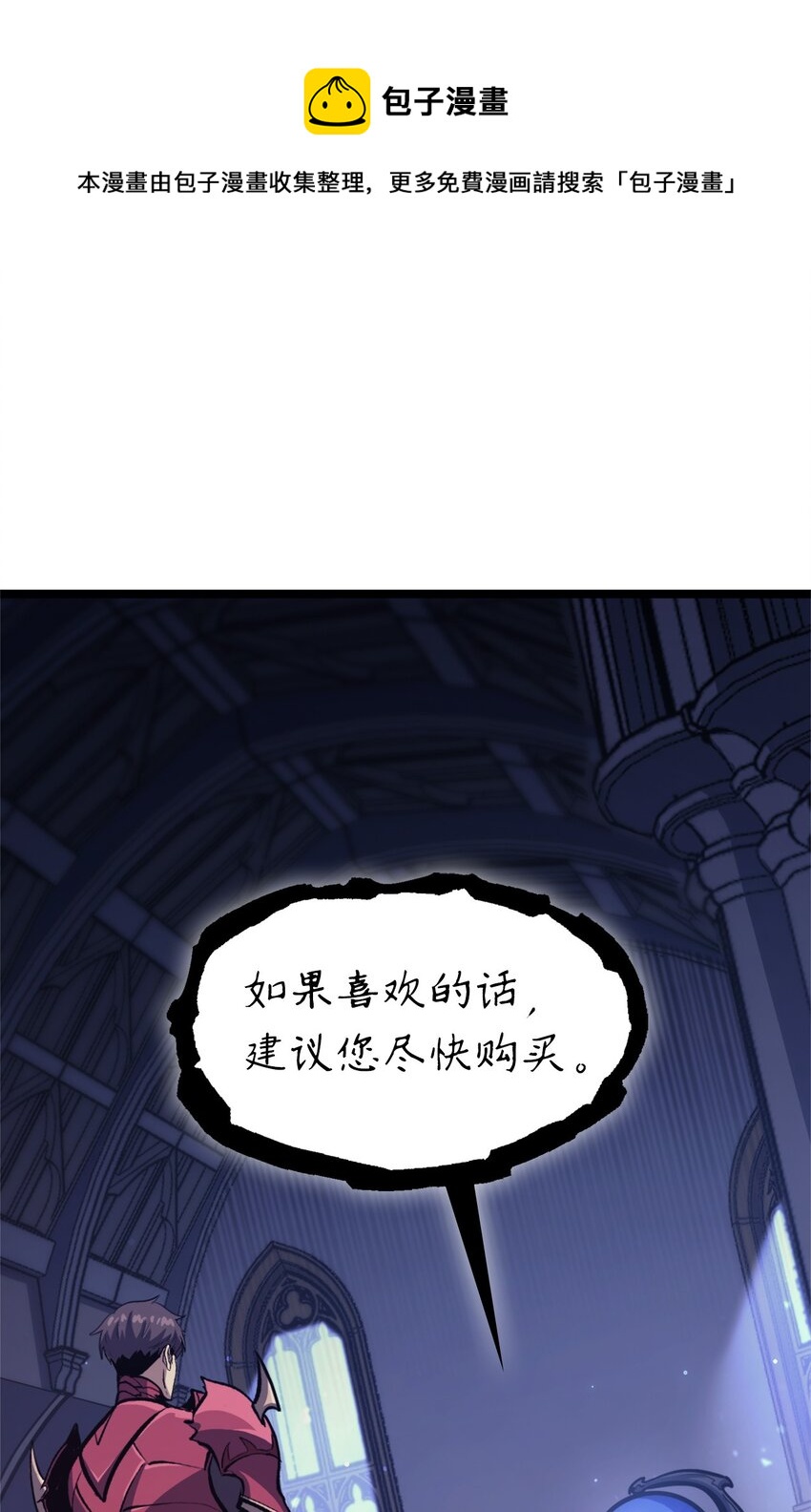 100 坦克需要好的装备(1/2)-第101话