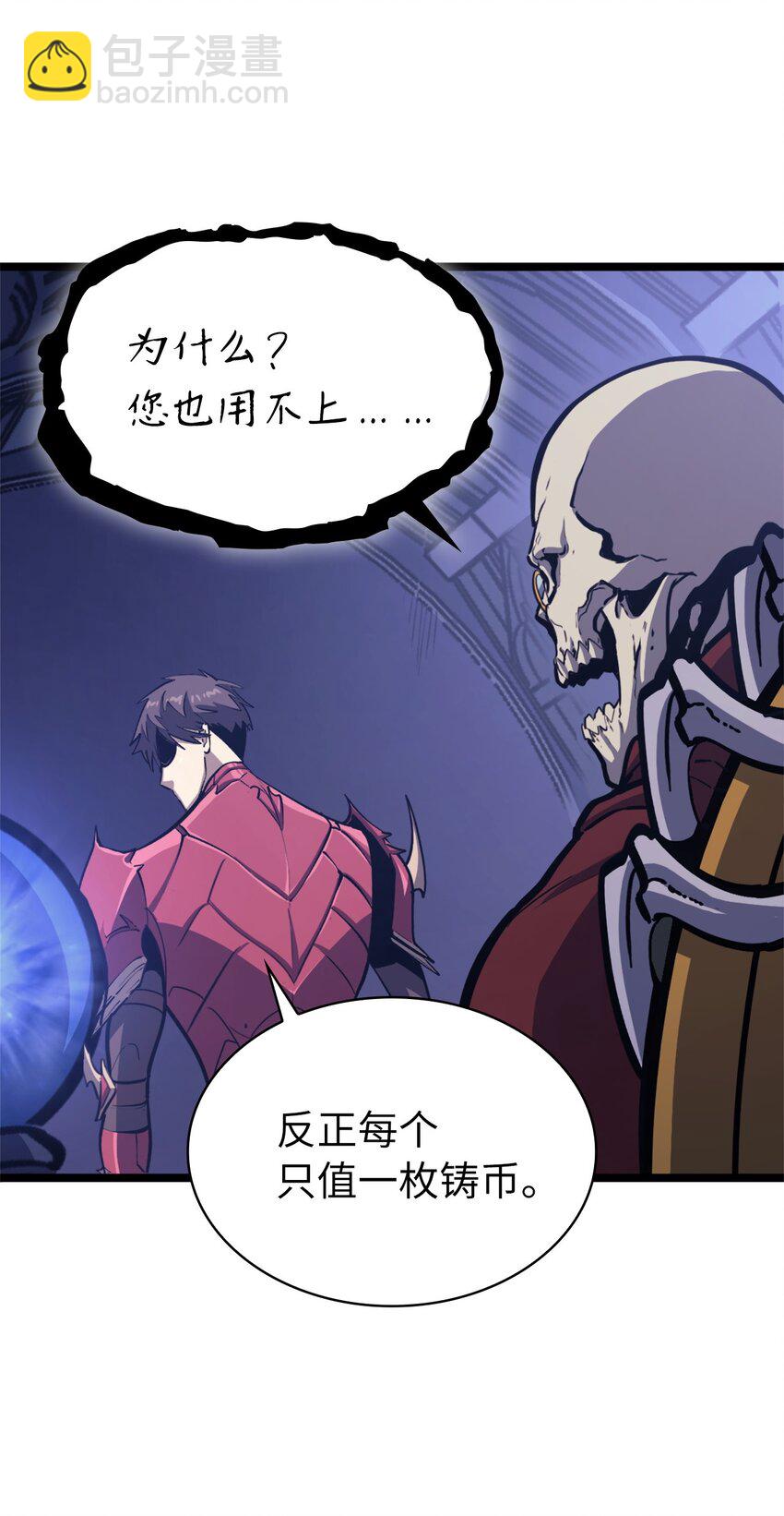 100 坦克需要好的装备(1/2)-第101话