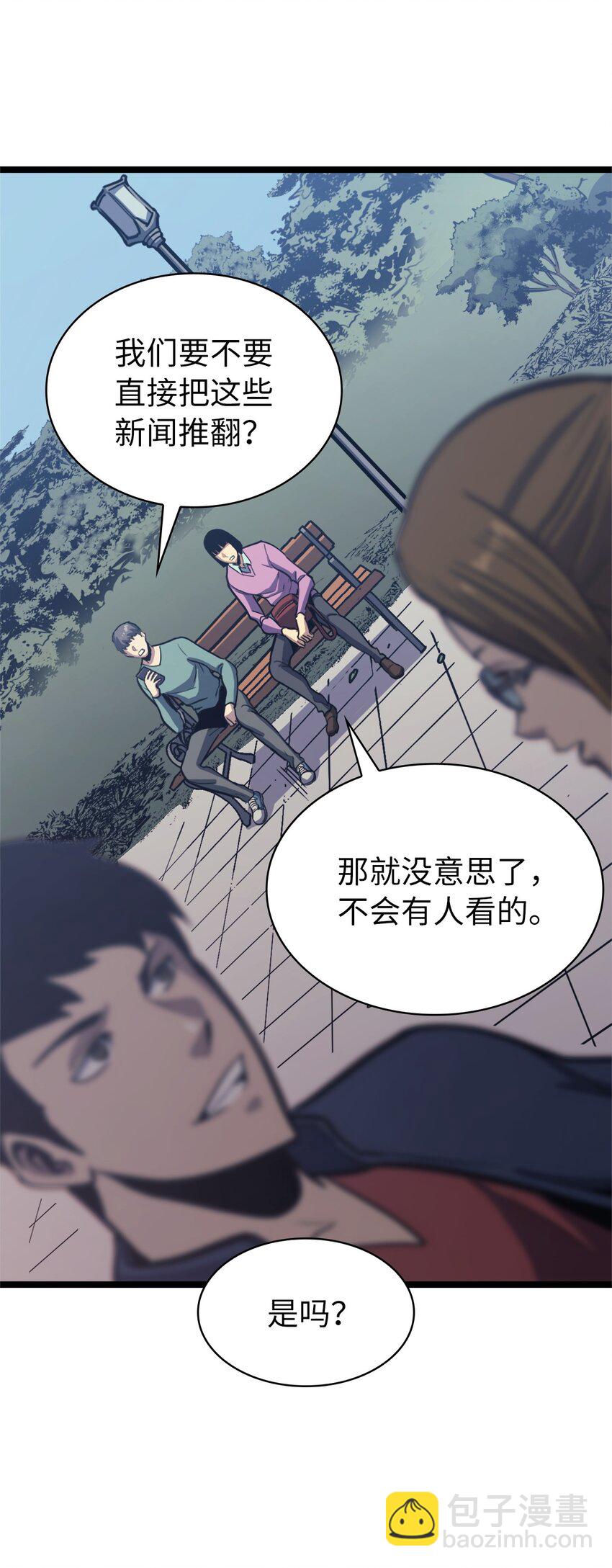 100 坦克需要好的装备(1/2)-第101话
