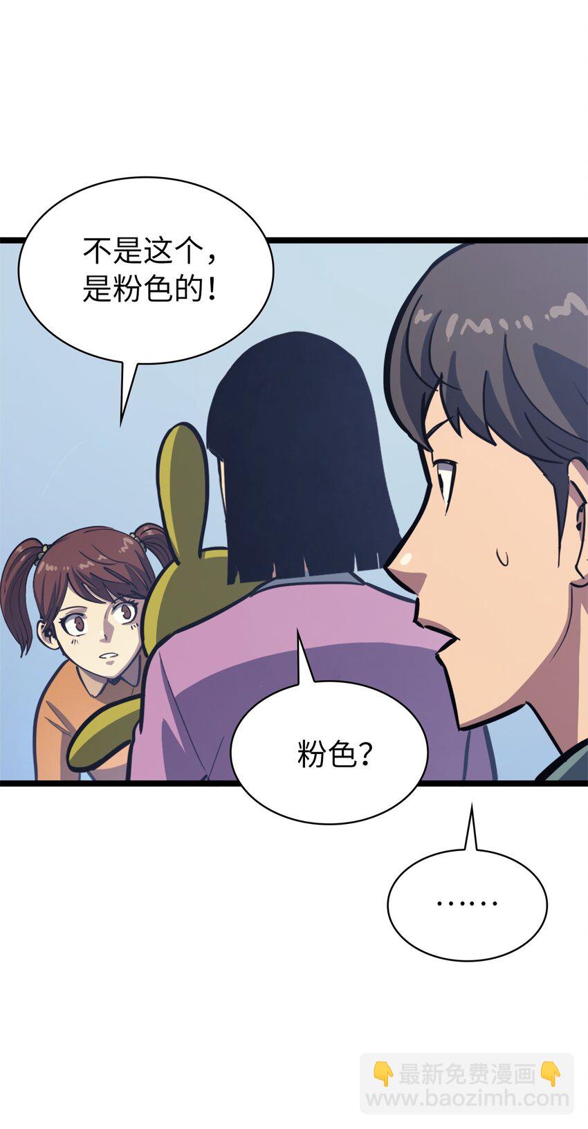 100 坦克需要好的装备(1/2)-第101话