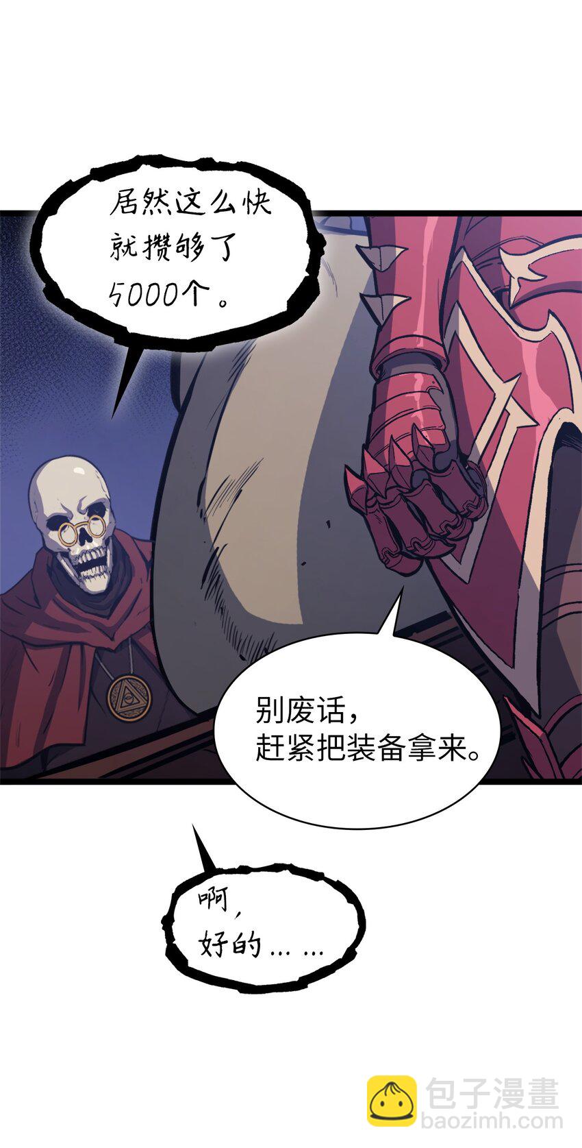 100 坦克需要好的装备(1/2)-第101话