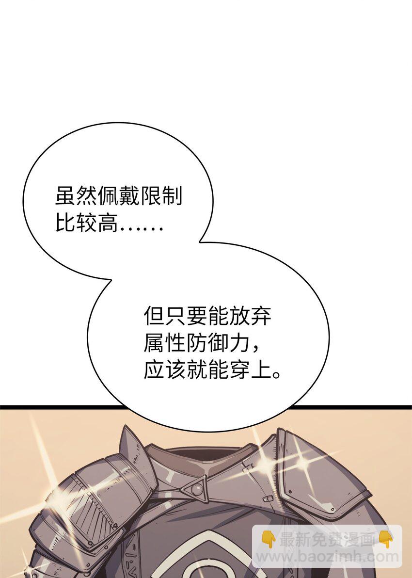 100 坦克需要好的装备(1/2)-第101话