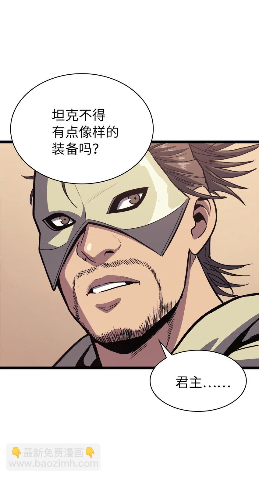100 坦克需要好的装备(1/2)-第101话