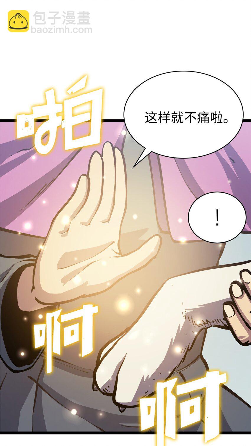 102 晓媛不见了！(1/2)-第103话