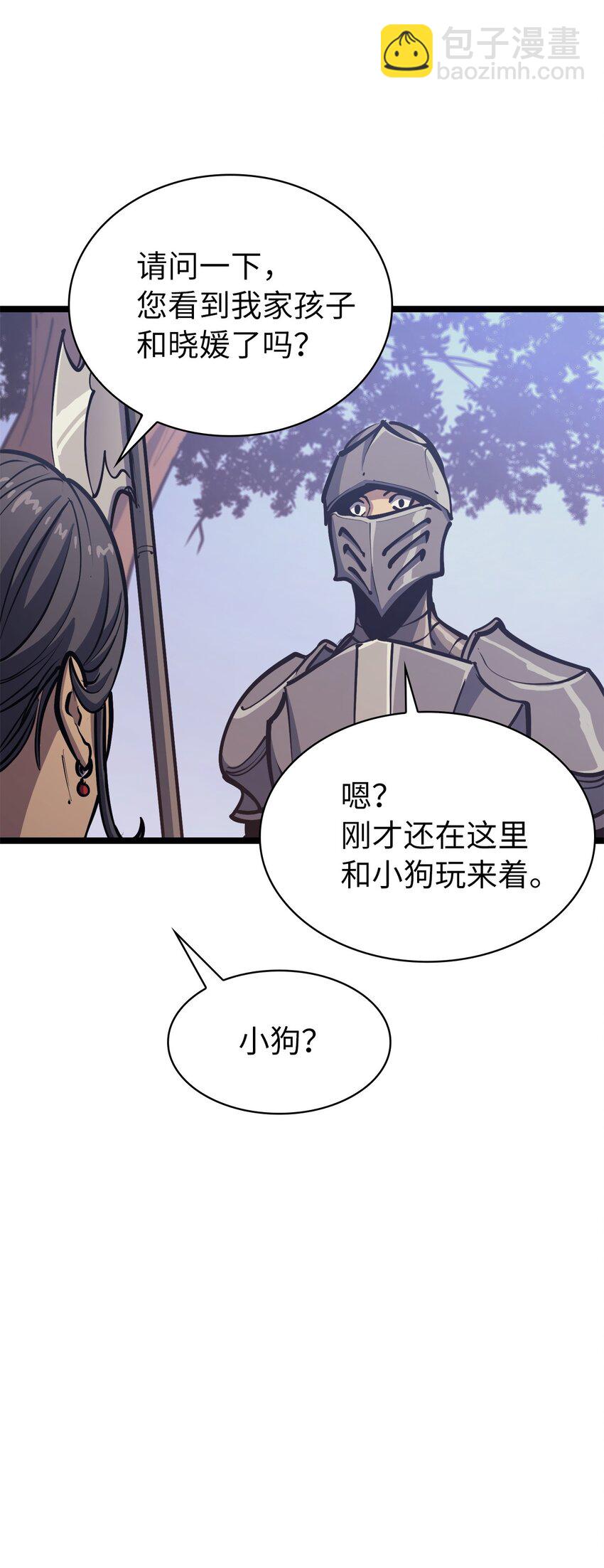 102 晓媛不见了！(1/2)-第103话