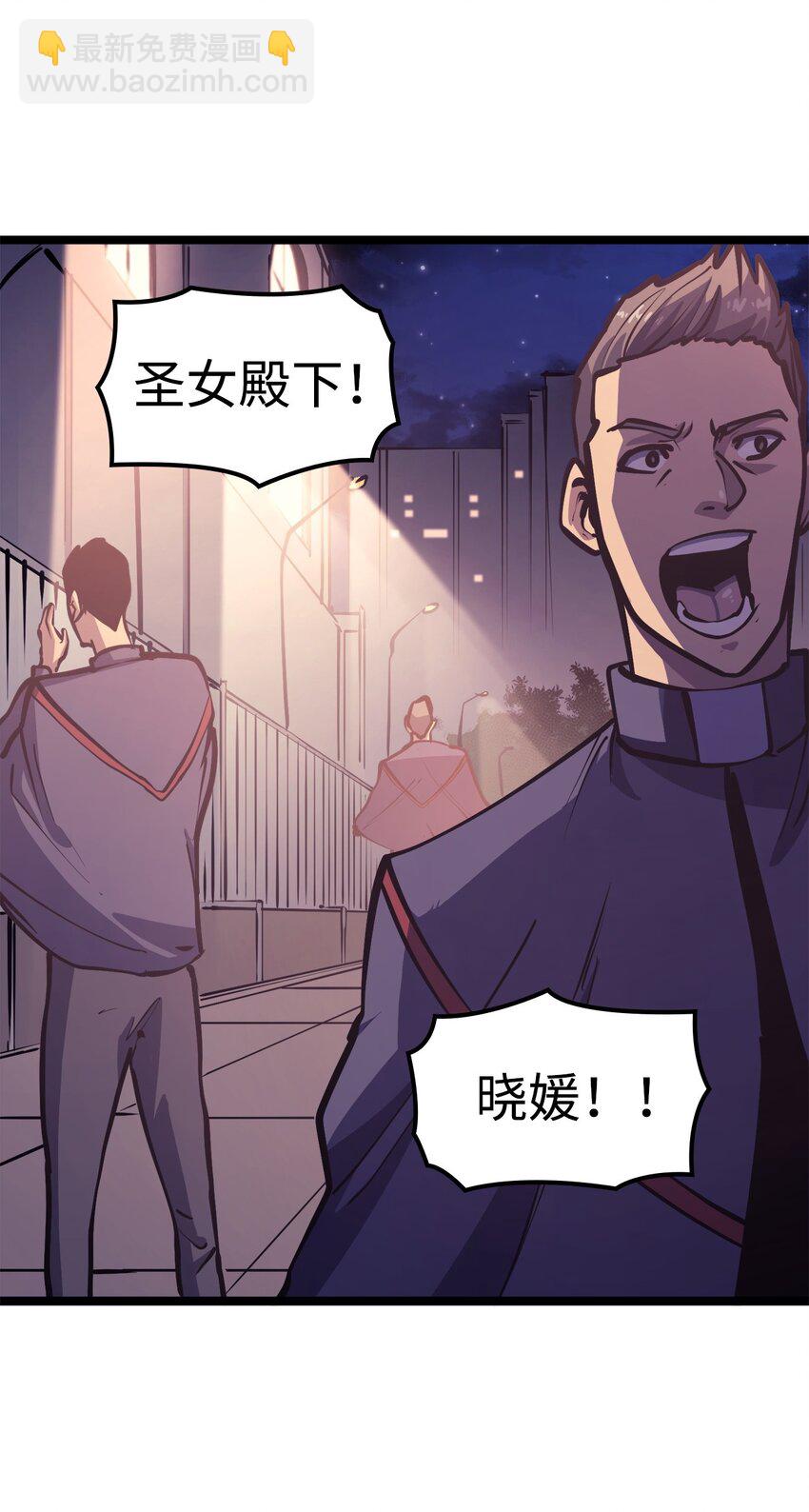 102 晓媛不见了！(1/2)-第103话