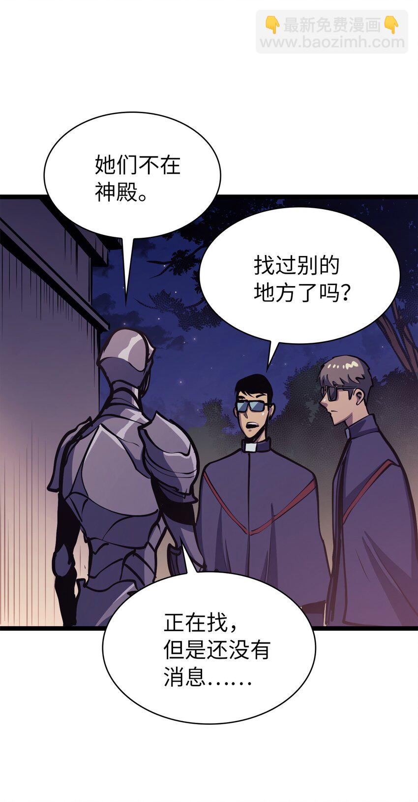 102 晓媛不见了！(1/2)-第103话