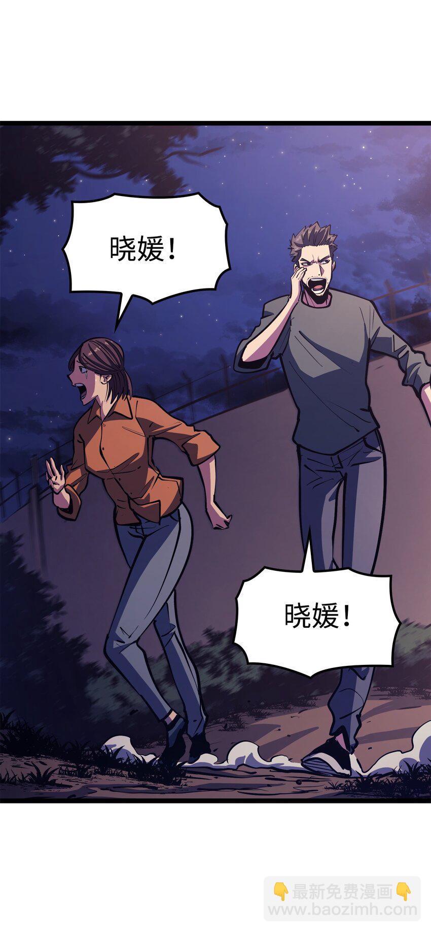102 晓媛不见了！(1/2)-第103话