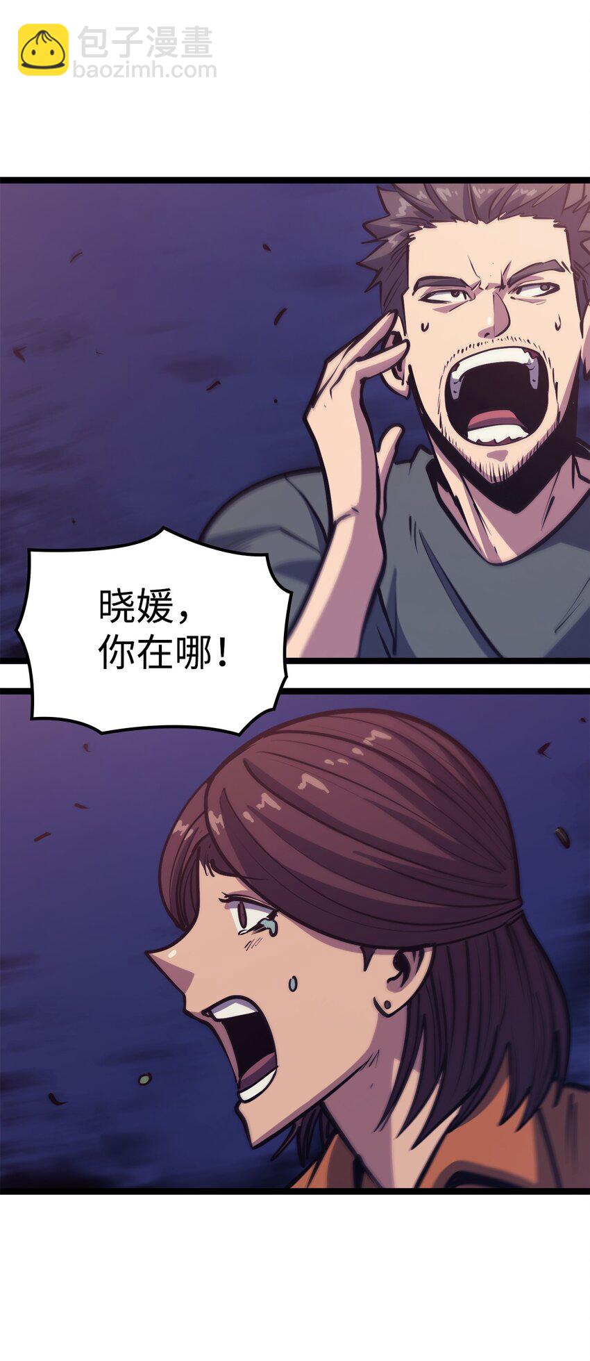 102 晓媛不见了！(1/2)-第103话