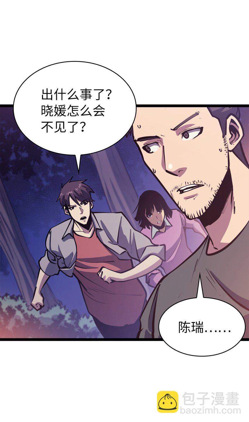 102 晓媛不见了！(1/2)-第103话