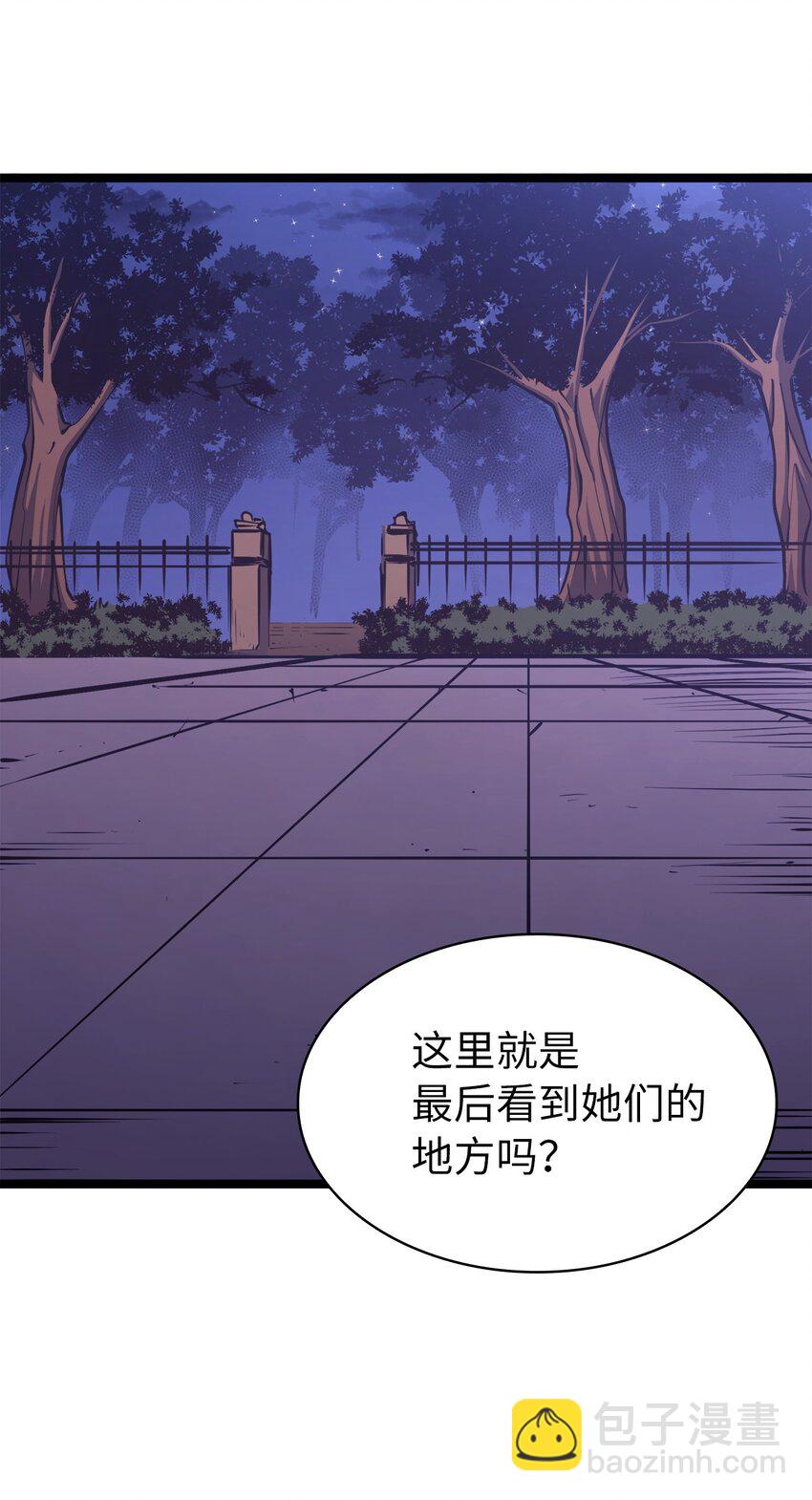 102 晓媛不见了！(1/2)-第103话