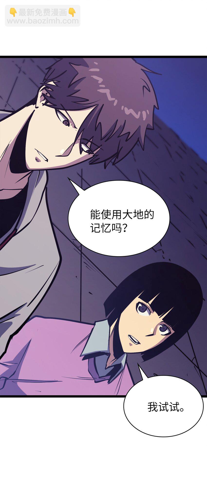 102 晓媛不见了！(1/2)-第103话