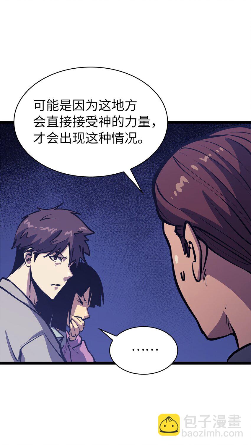 102 晓媛不见了！(1/2)-第103话