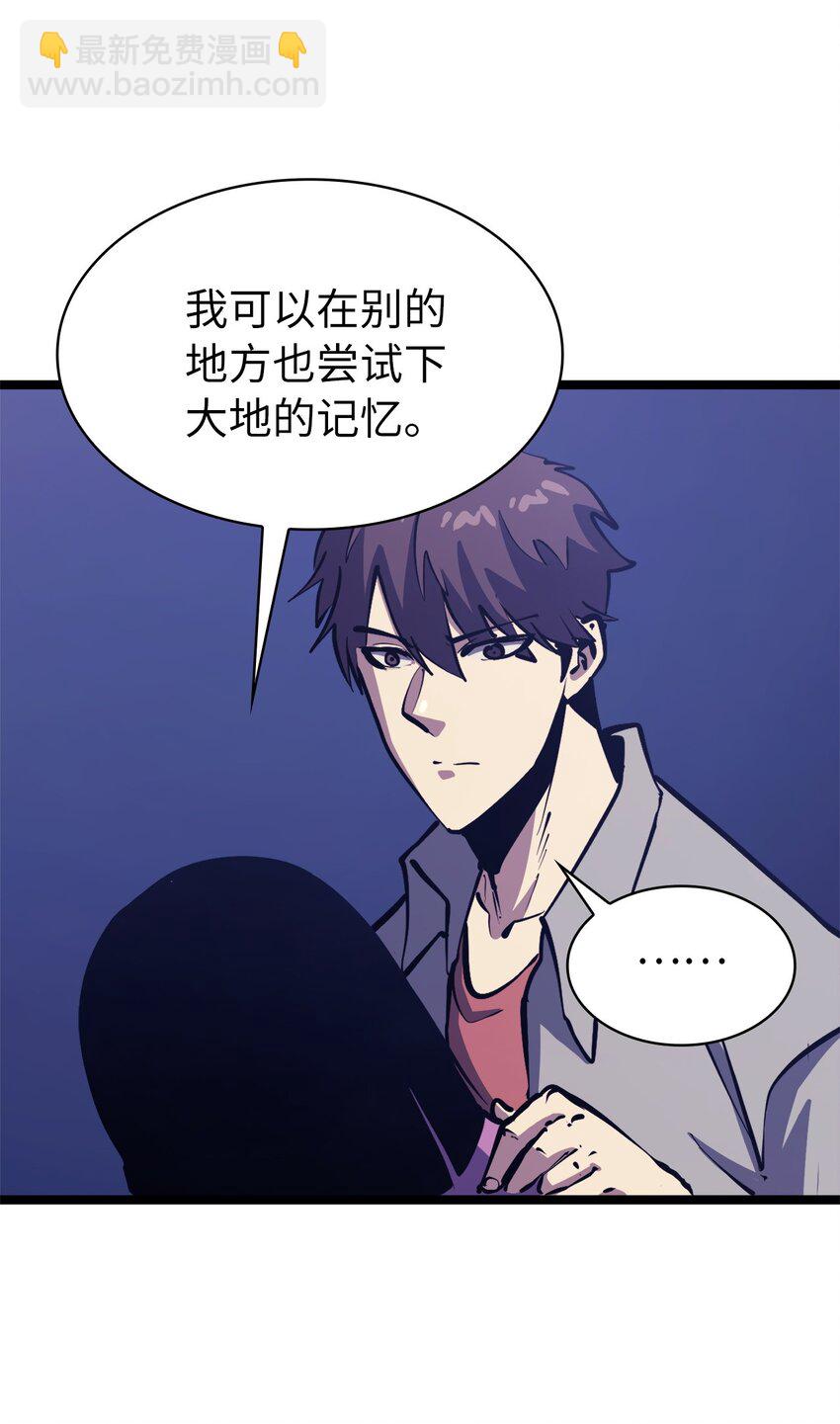 102 晓媛不见了！(1/2)-第103话