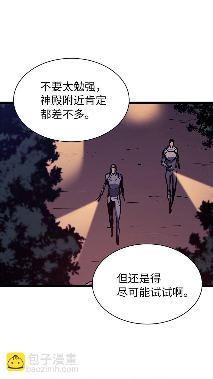 102 晓媛不见了！(1/2)-第103话