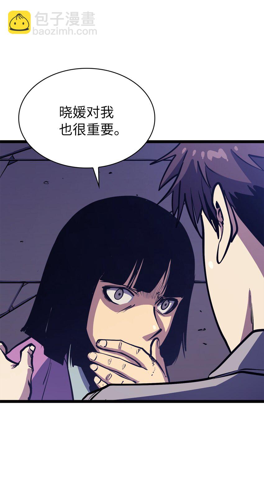 102 晓媛不见了！(1/2)-第103话