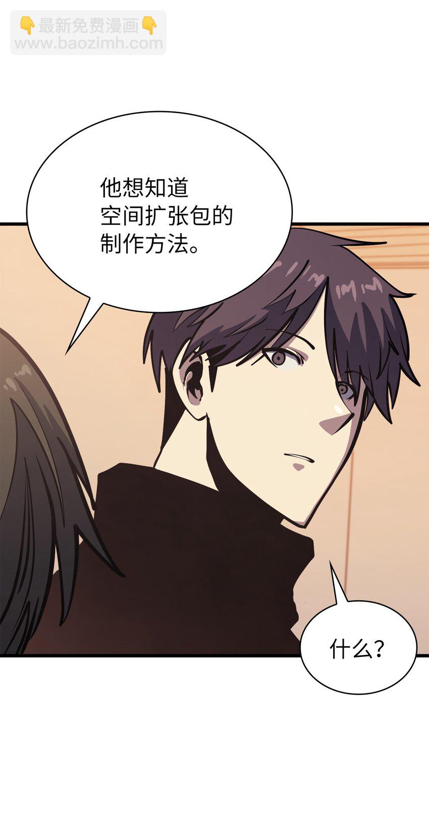 104 无限之塔？(1/3)-第105话