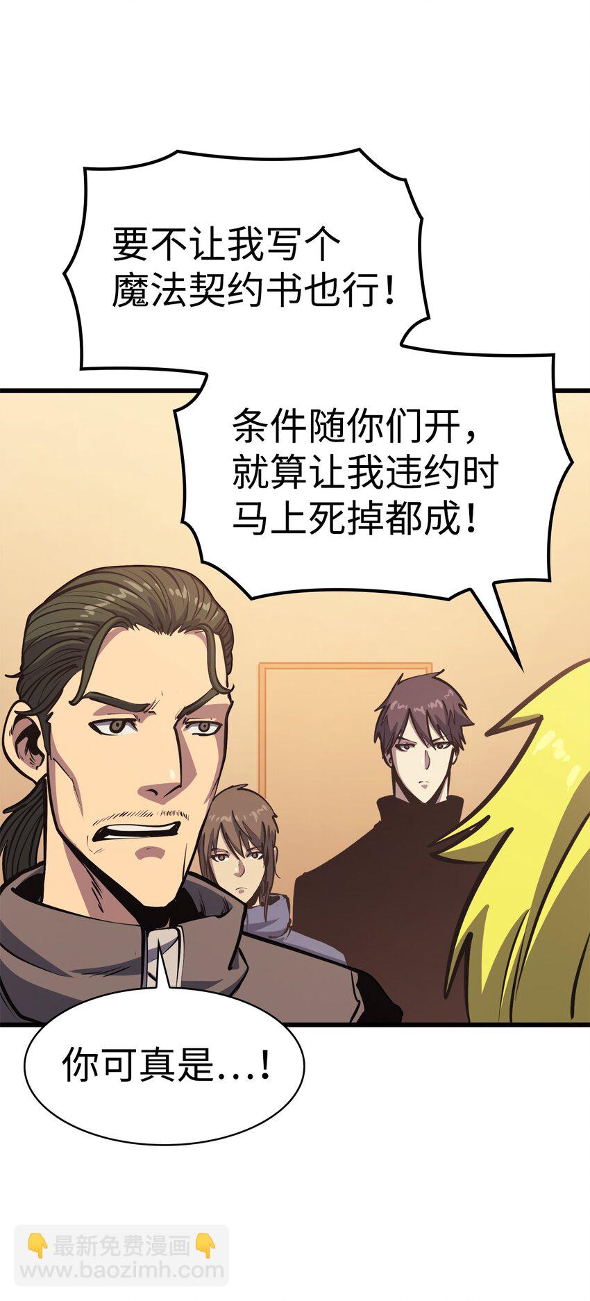 104 无限之塔？(1/3)-第105话
