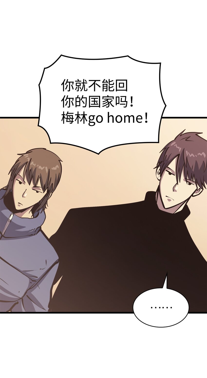 104 无限之塔？(1/3)-第105话