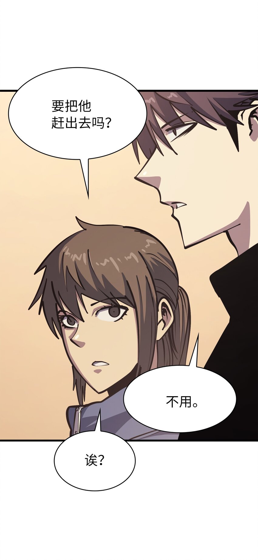 104 无限之塔？(1/3)-第105话